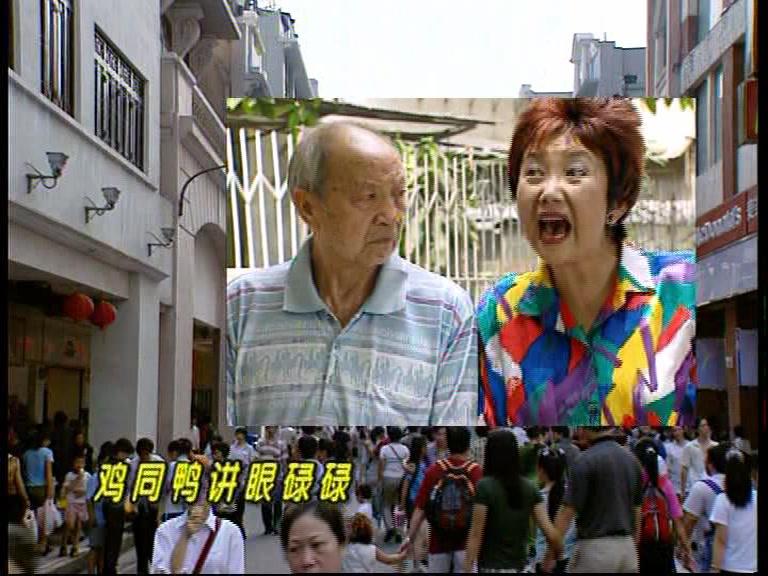 外来媳妇本地郎第二部 第87集视频封面图