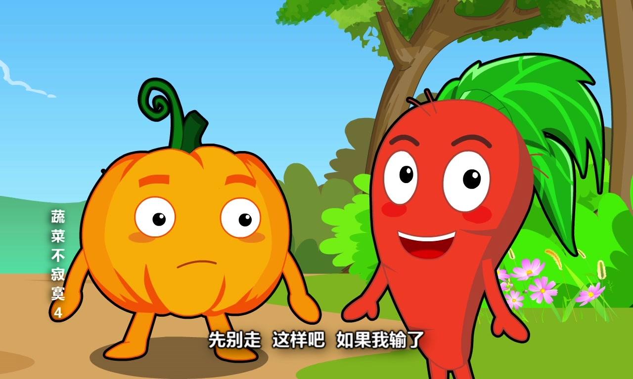 蔬菜不寂寞第四季 第5集视频封面图