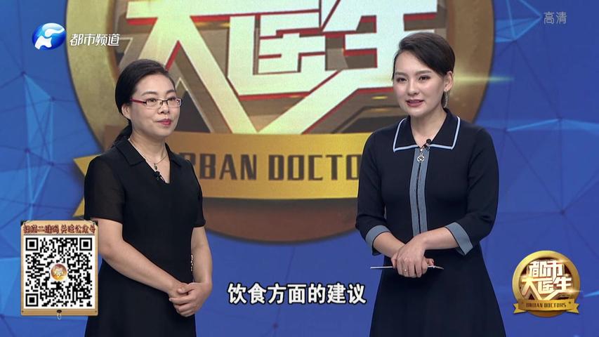 《都市大医生 2020》第42期