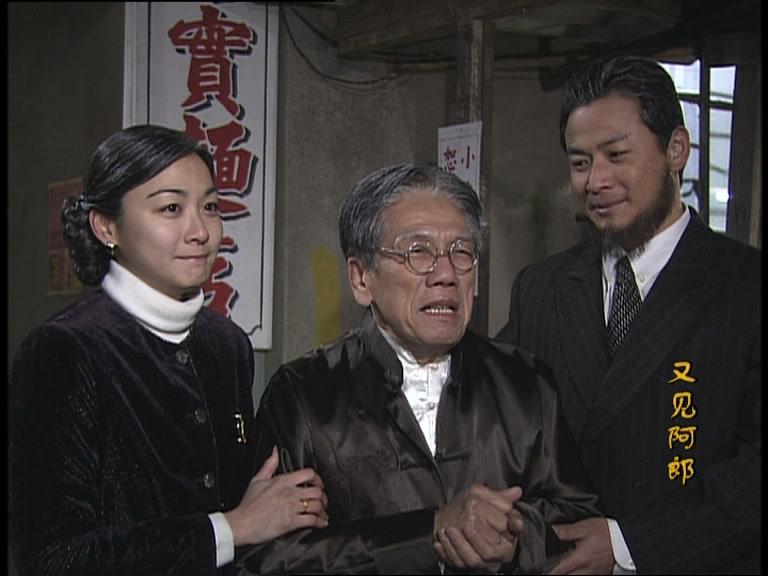 又见阿郎 第50集视频封面图