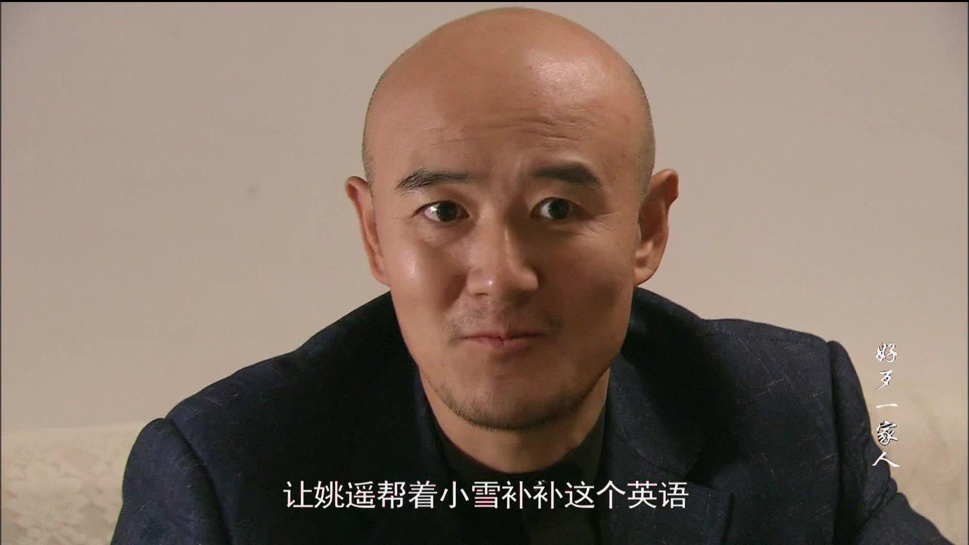 好歹一家人 第8集视频封面图