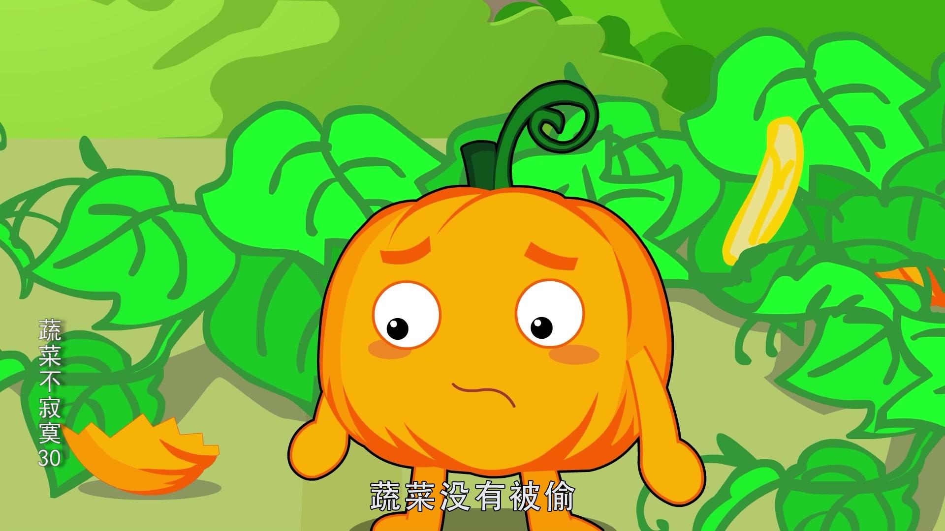 蔬菜不寂寞第三十季 第7集视频封面图