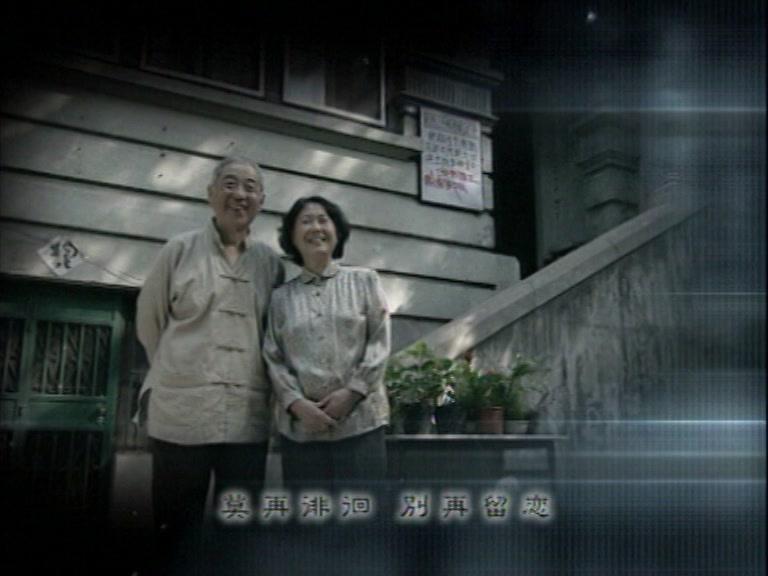 男人养家 第17集视频封面图