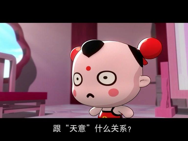 童子传奇第三季 43集