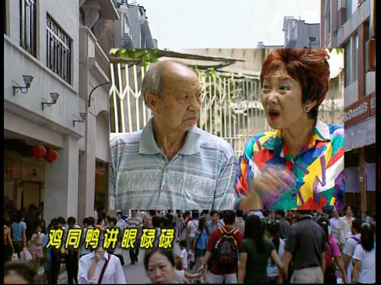 外来媳妇本地郎第二部 第5集视频封面图