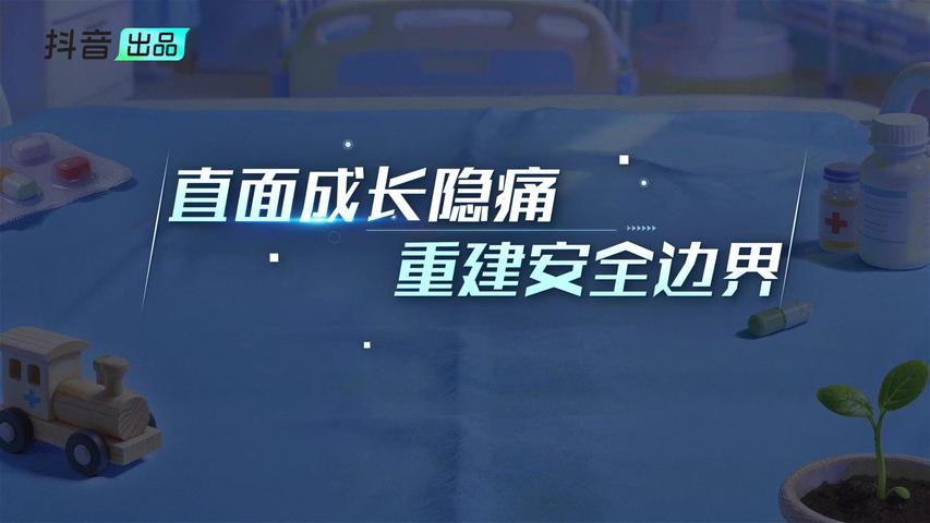 《你好，儿科医生第四季》总宣预告