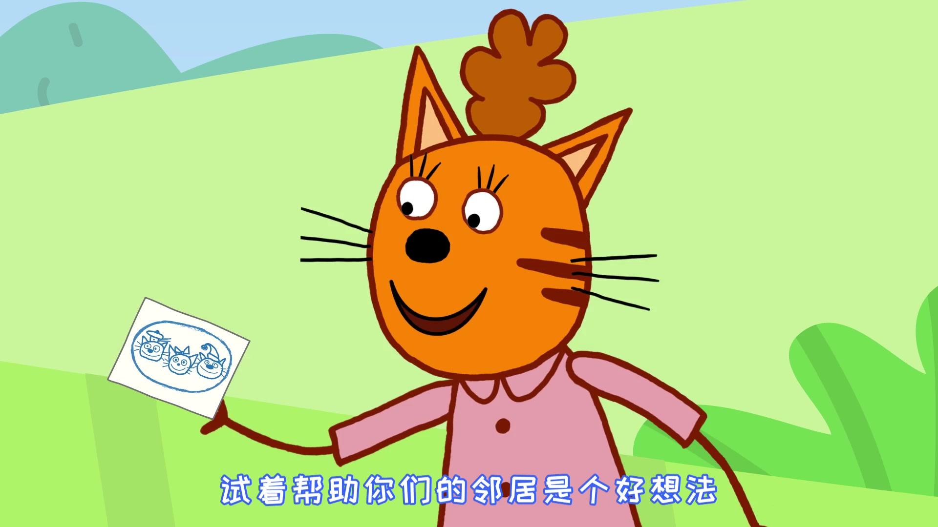 咪好一家第二季 第50集视频封面图