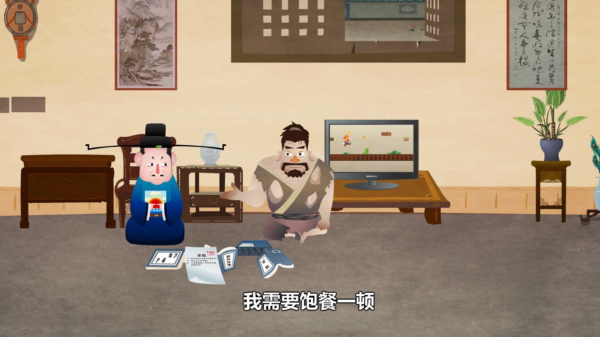 郭德纲相声动画版全集 第24集视频封面图