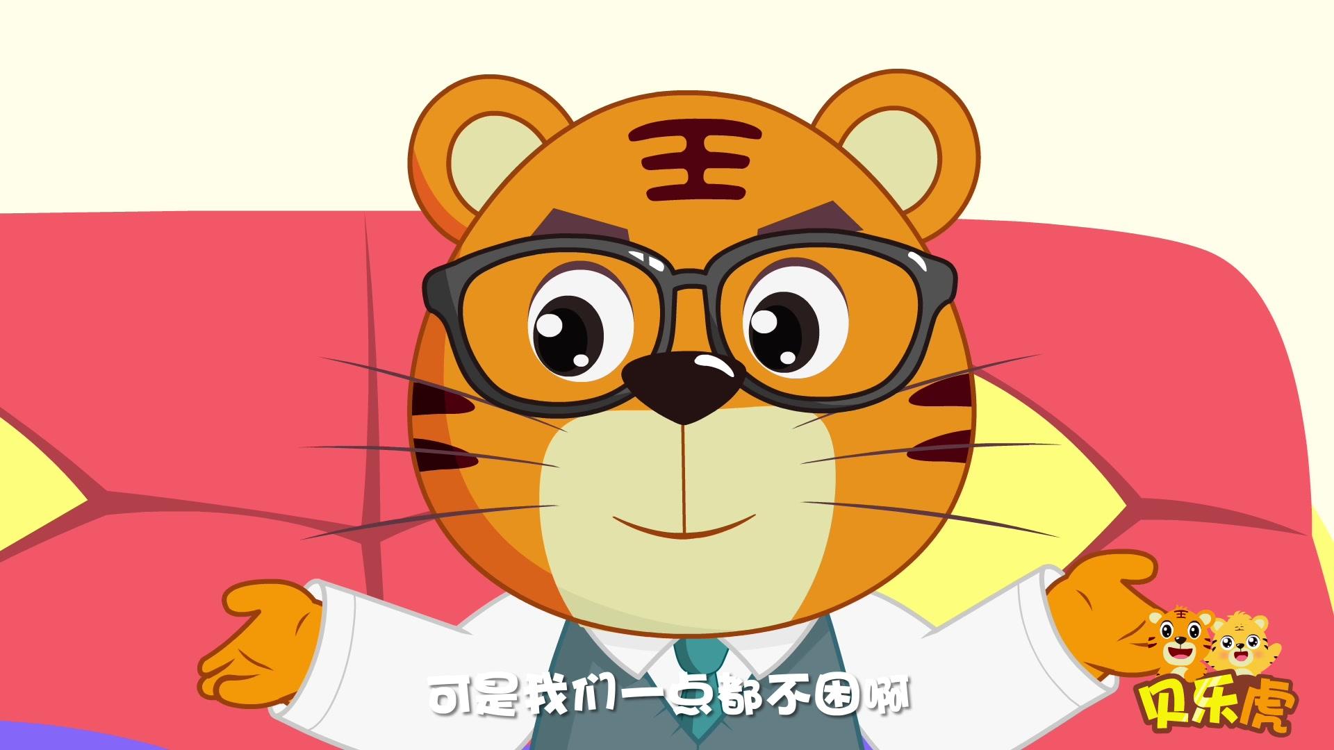 嗨！贝乐虎 第25集视频封面图