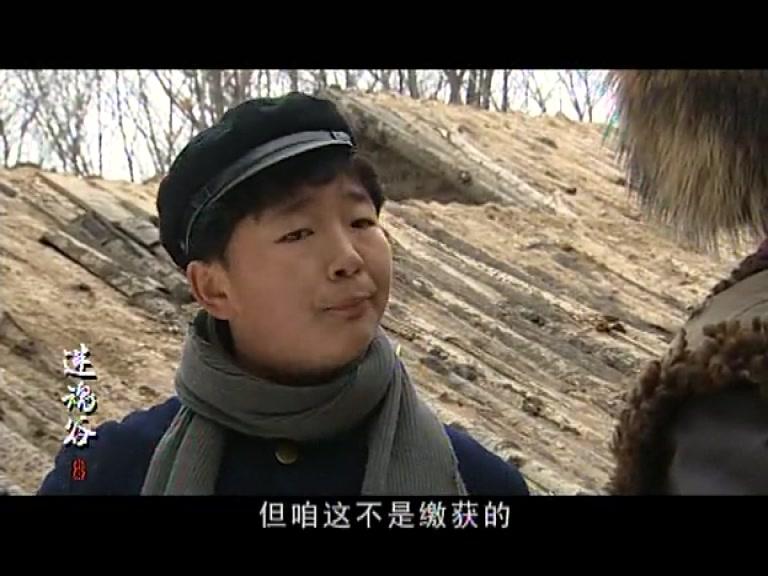 迷魂谷 第8集视频封面图