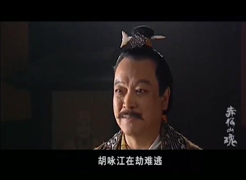 赤松山魂 第5集视频封面图