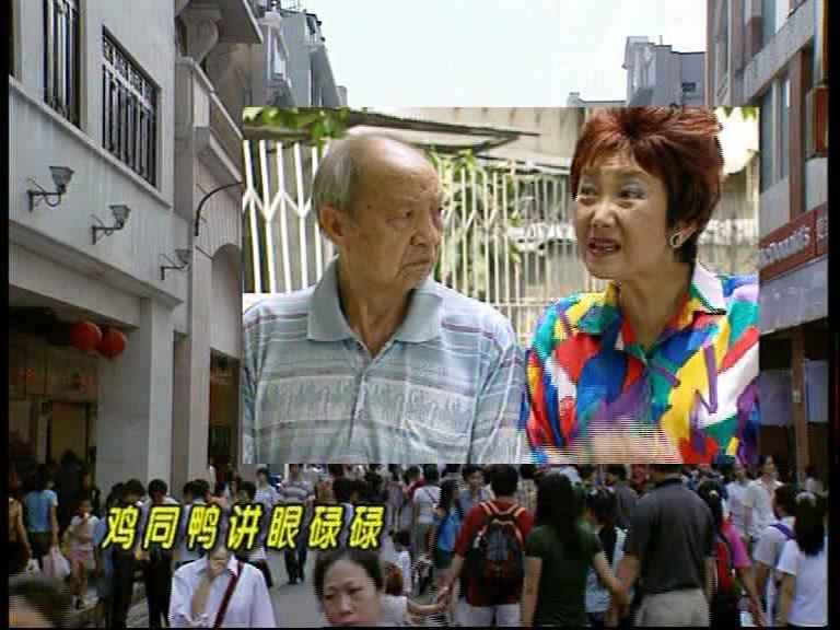 外来媳妇本地郎第一部 第281集视频封面图