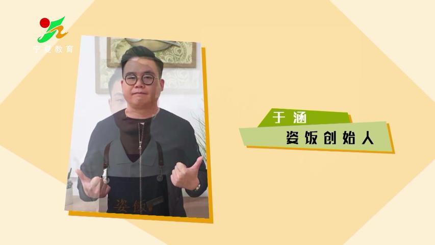 《味道中国第二季》第157集