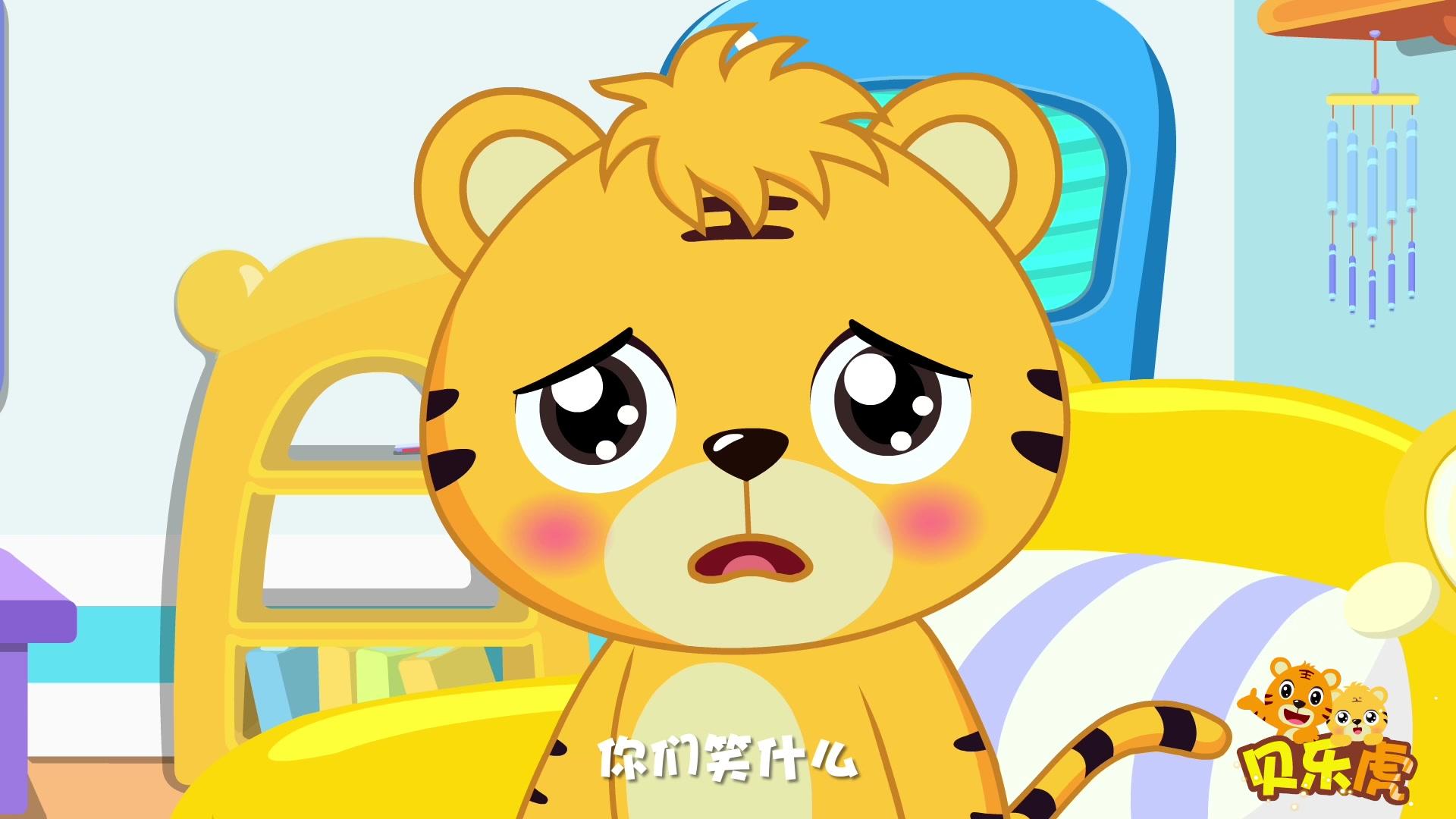 嗨！贝乐虎 第5集视频封面图