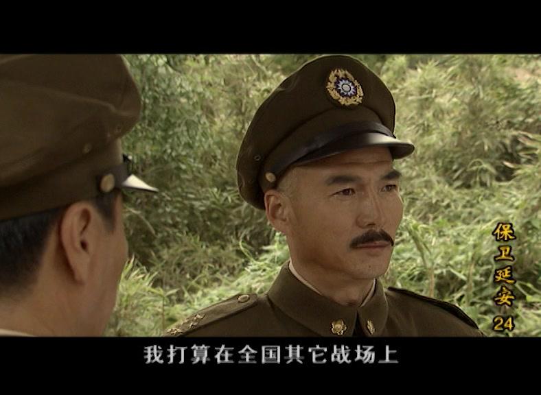 保卫延安 第24集视频封面图