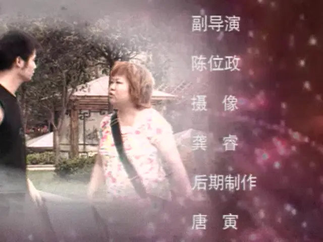 非常婚庆 2集