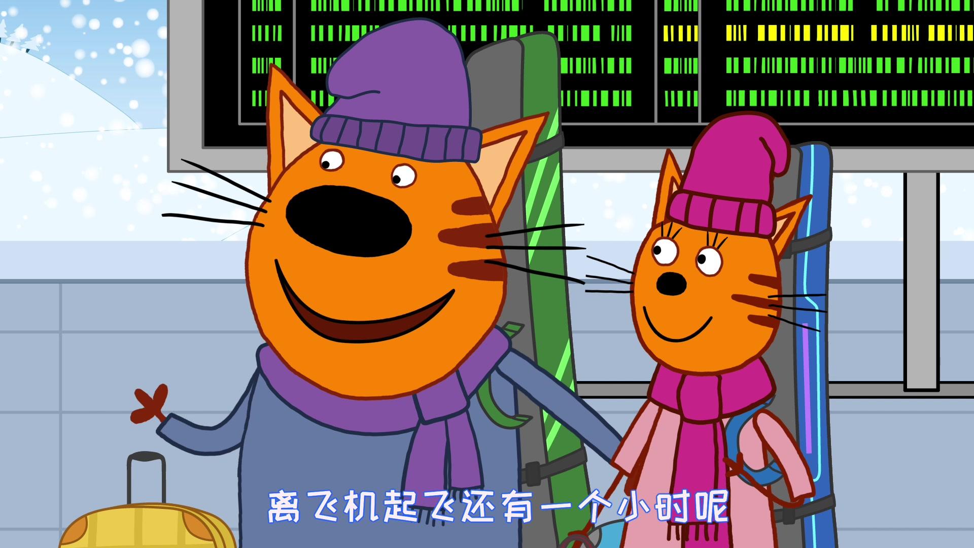 咪好一家第三季 第49集视频封面图