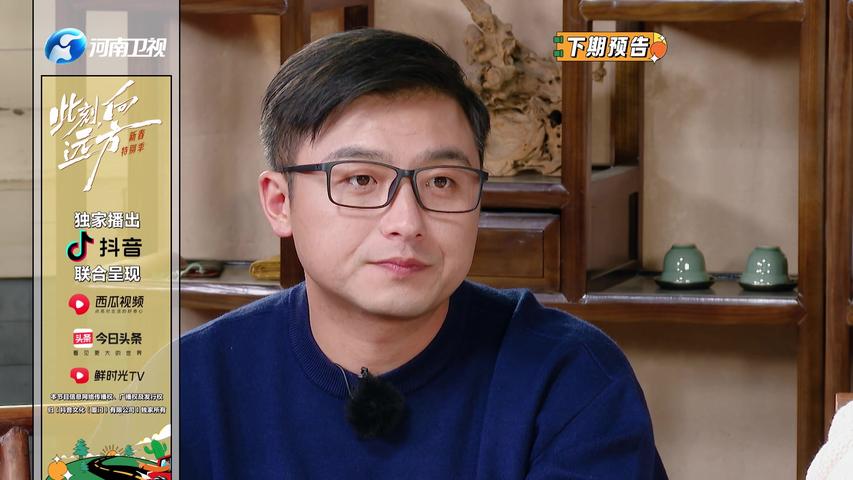 《此刻向远方新春特别季》第8期