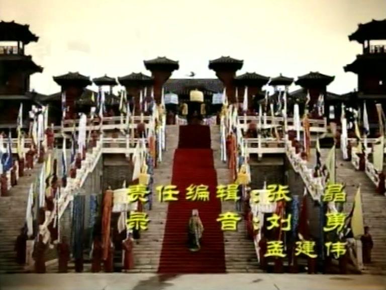 隋炀帝 第19集视频封面图
