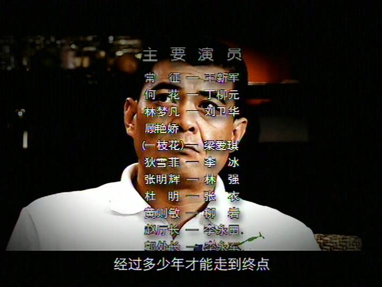 鹰与枭 第17集视频封面图