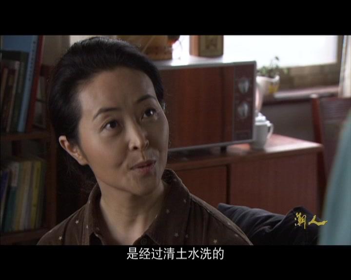 潮人 第13集视频封面图