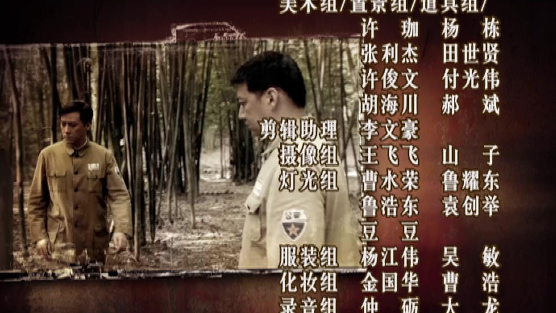 敌特在行动 第16集视频封面图