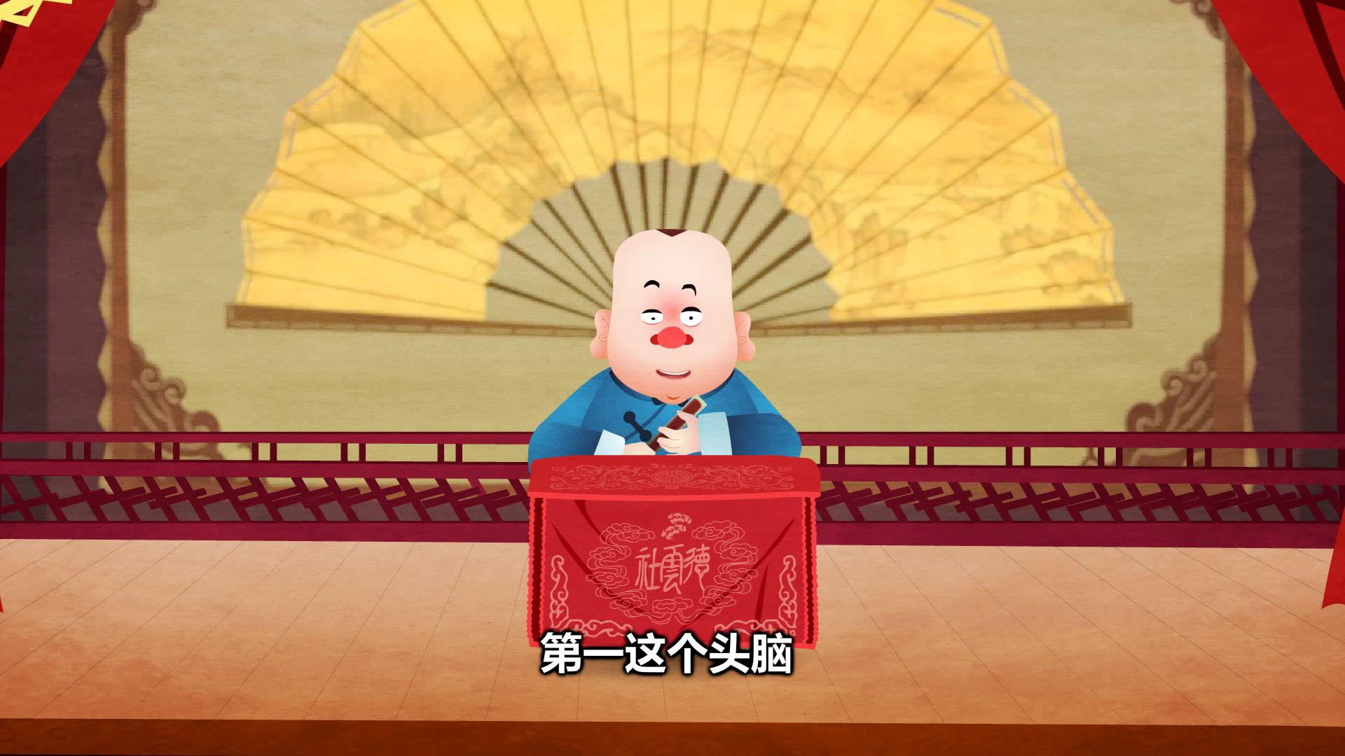 郭德纲相声动画版全集 第193集视频封面图