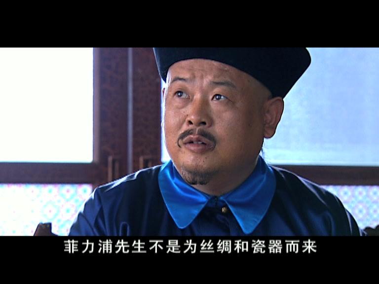 大清官 第17集视频封面图