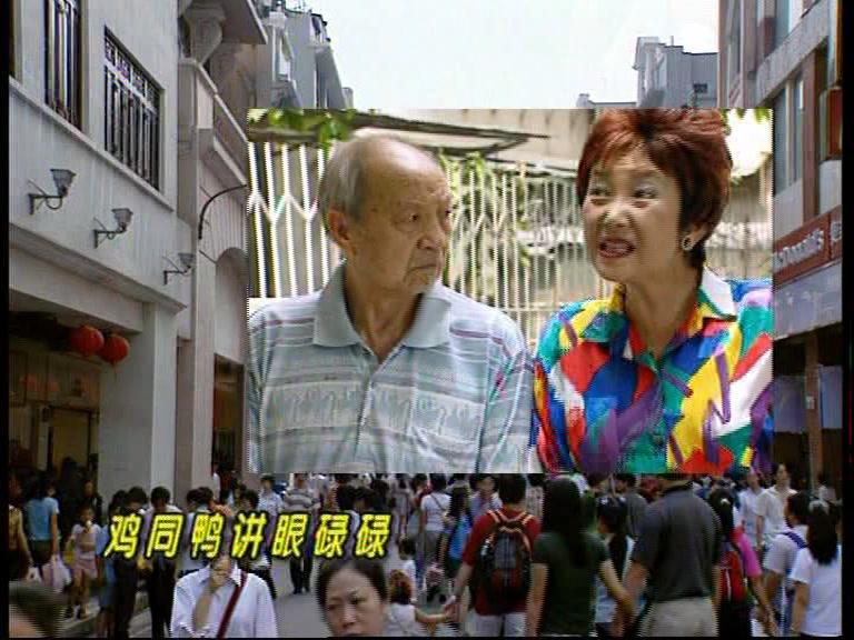 外来媳妇本地郎第二部 第71集视频封面图