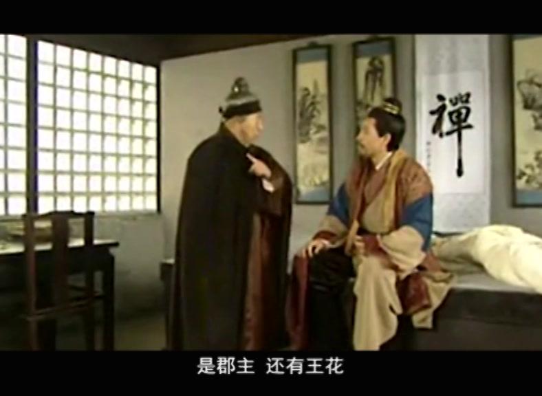 莲花太子 第19集视频封面图