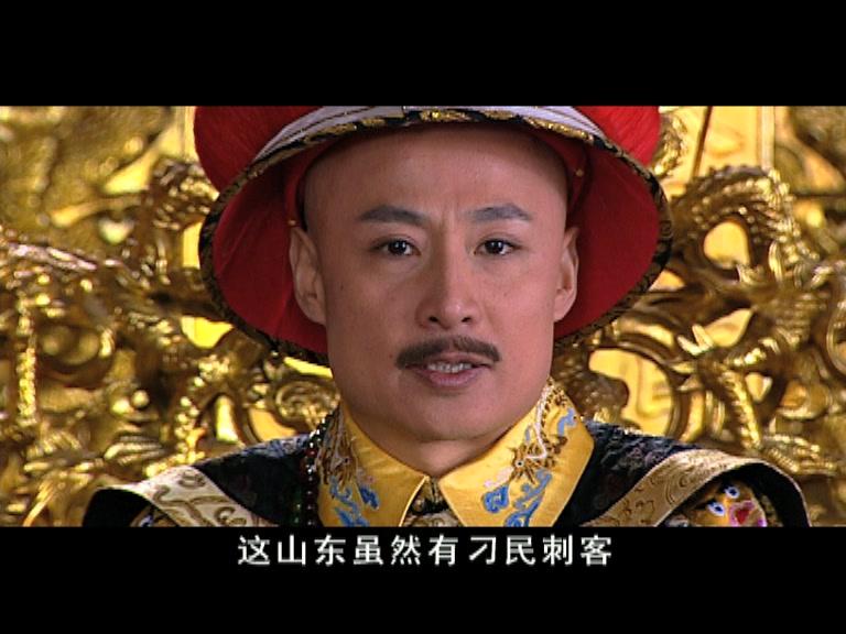 大清官 第2集视频封面图