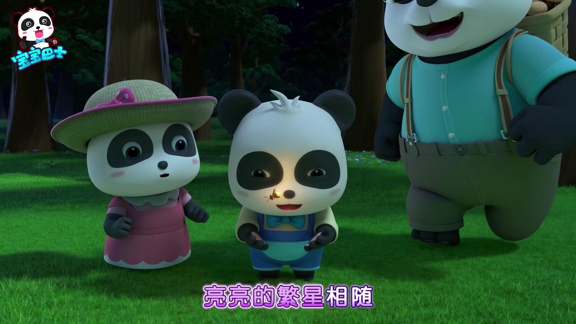 宝宝巴士儿歌3D版 第31集视频封面图