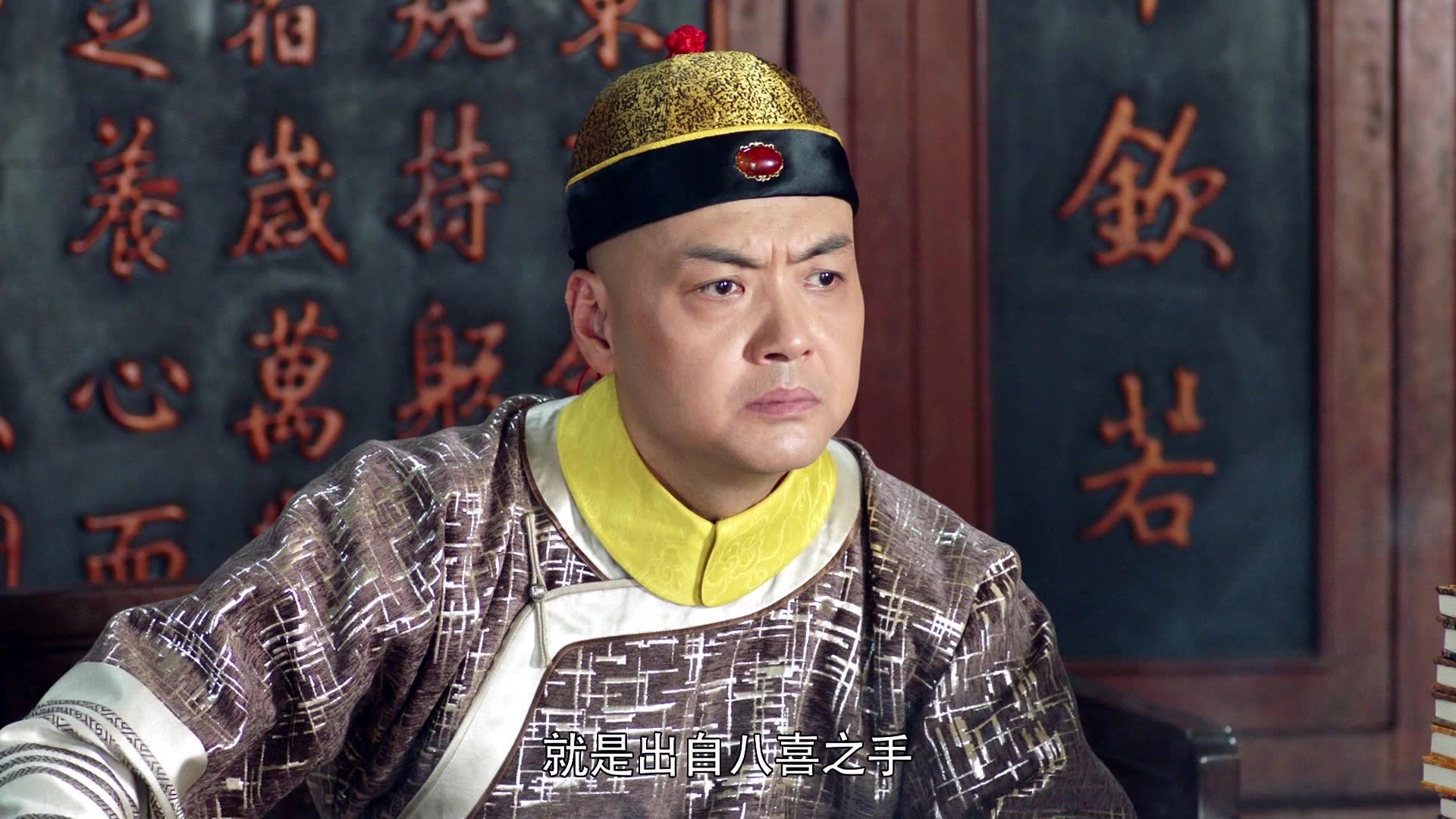 一代名相陈廷敬 第11集视频封面图