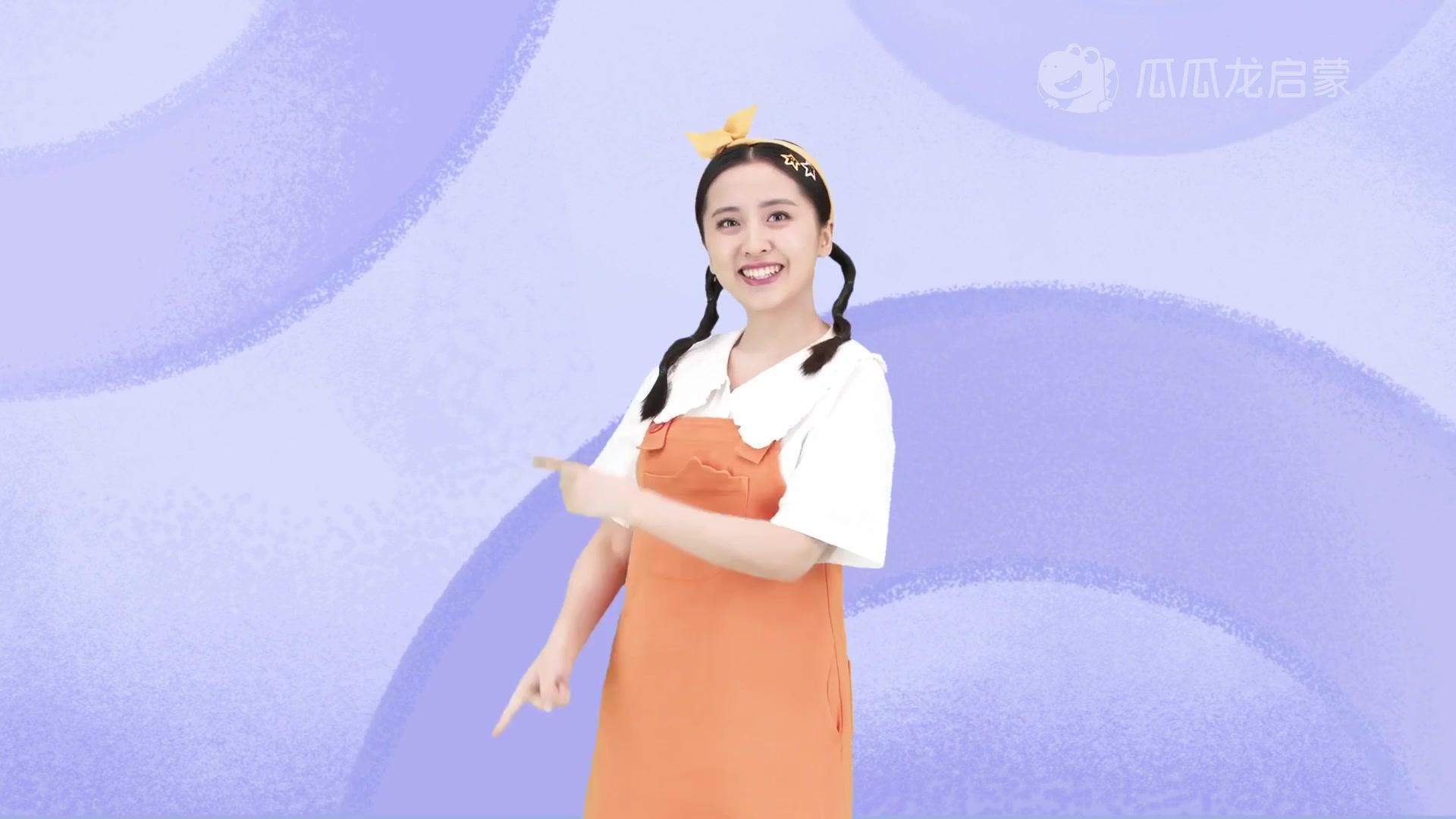 瓜瓜龙：宝贝认汉字 第二十一辑 第12集视频封面图