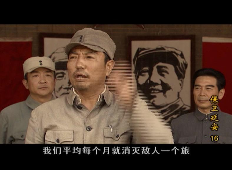 保卫延安 第16集视频封面图