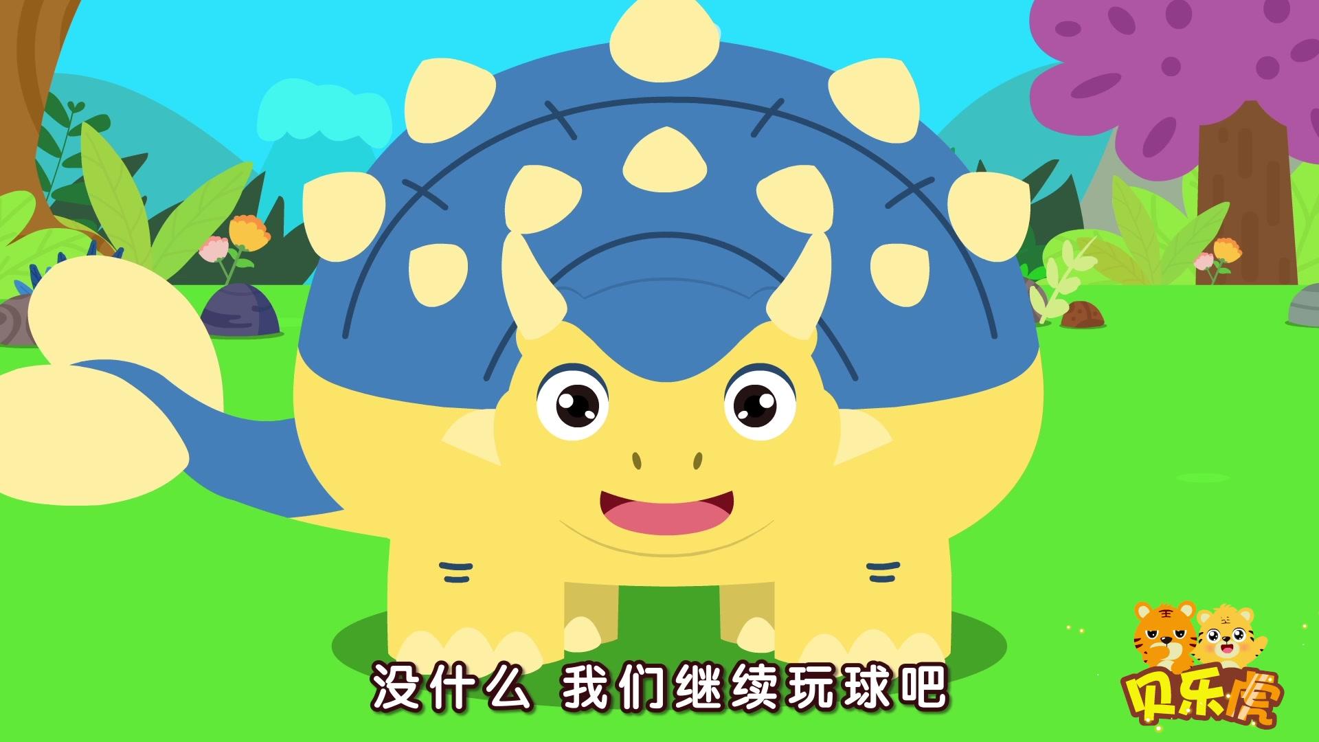 贝乐虎大百科 第29集视频封面图