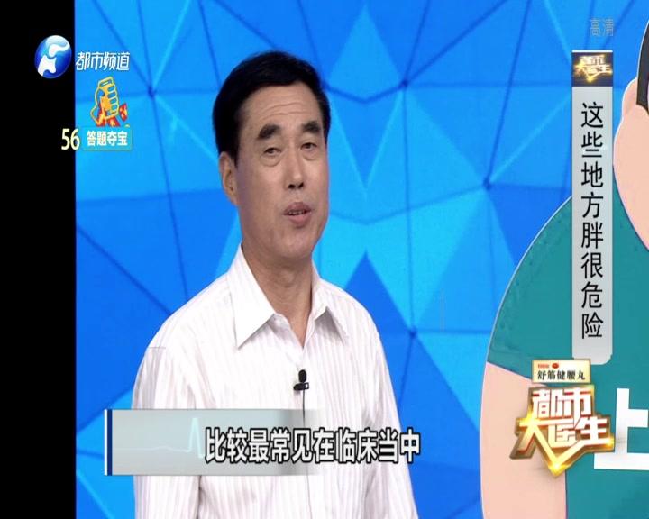 《都市大医生 2019》第173期视频封面图