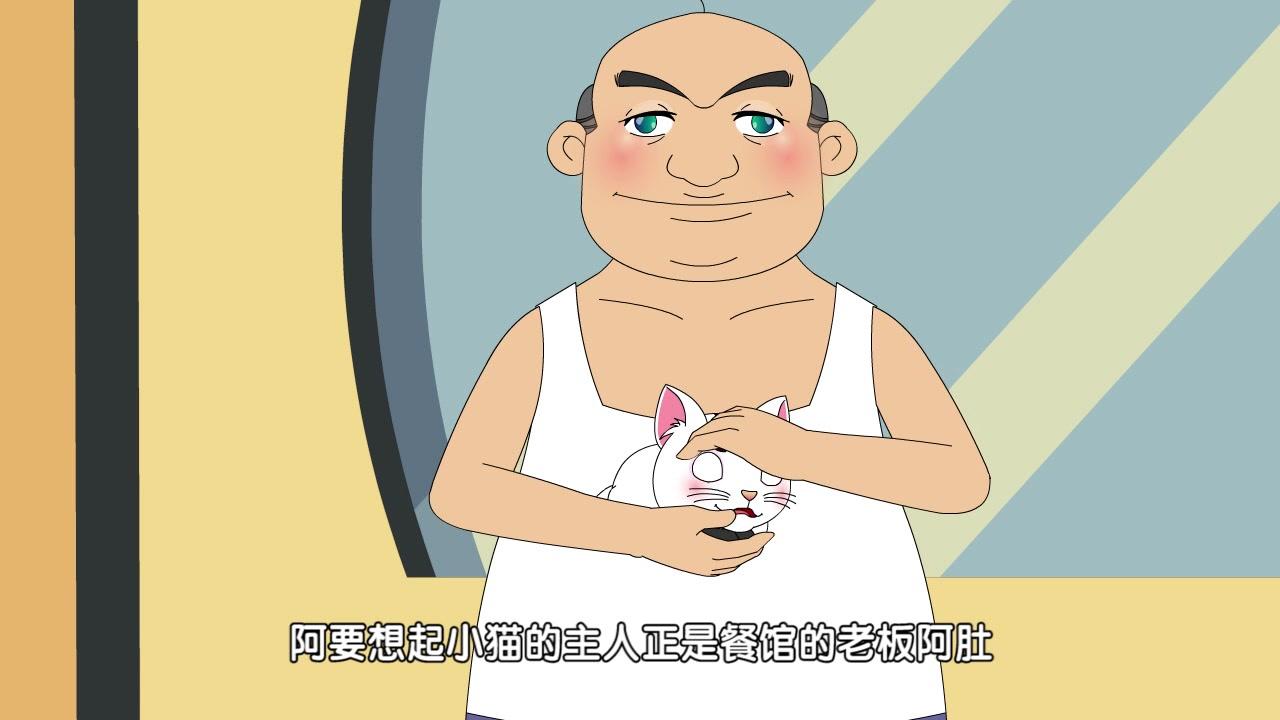 俏皮大嘴猫之萌宠天下 第15集视频封面图