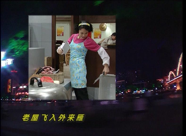 外来媳妇本地郎第二部 第177集视频封面图