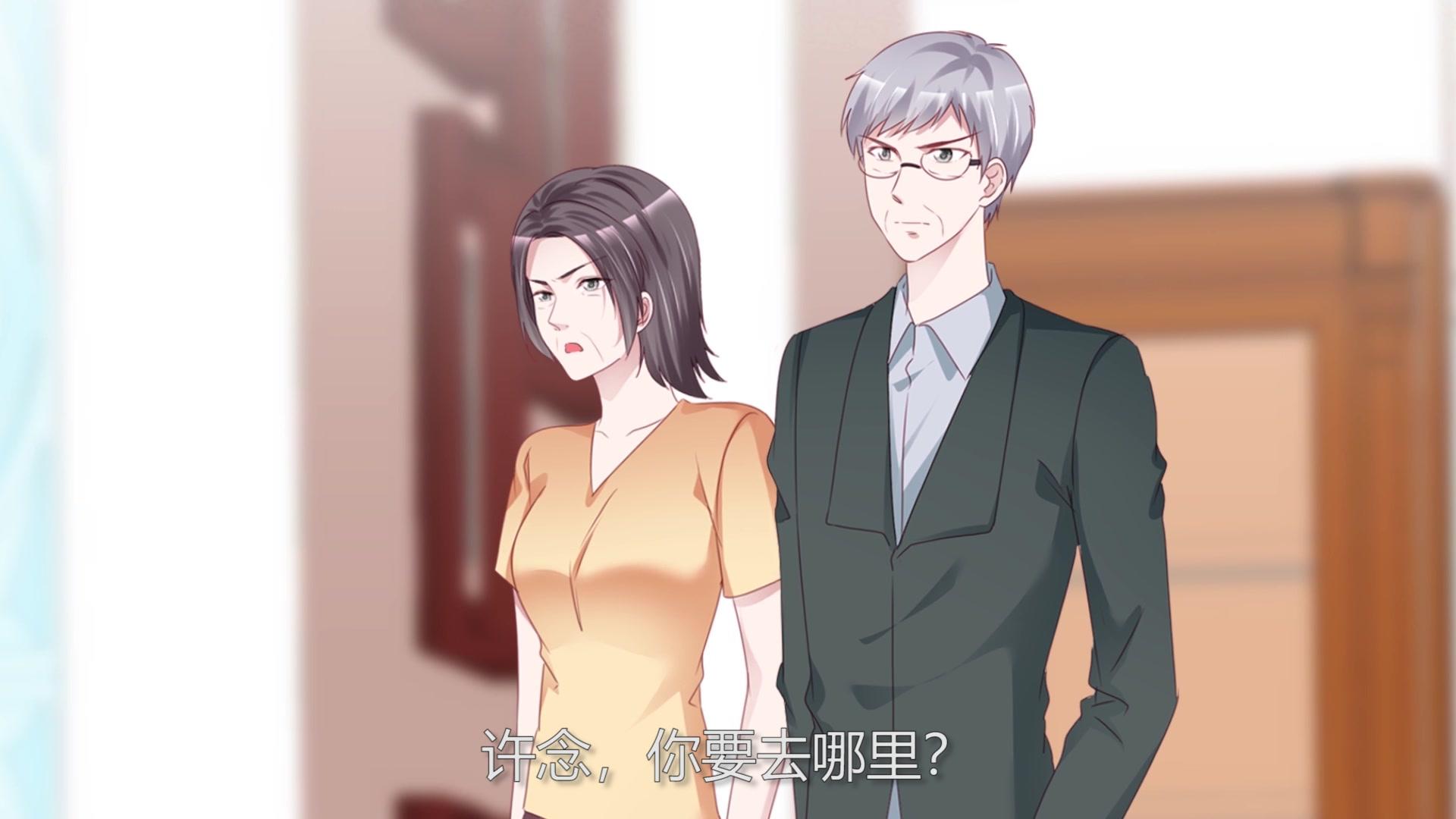 站住！小哑妻 第3集视频封面图