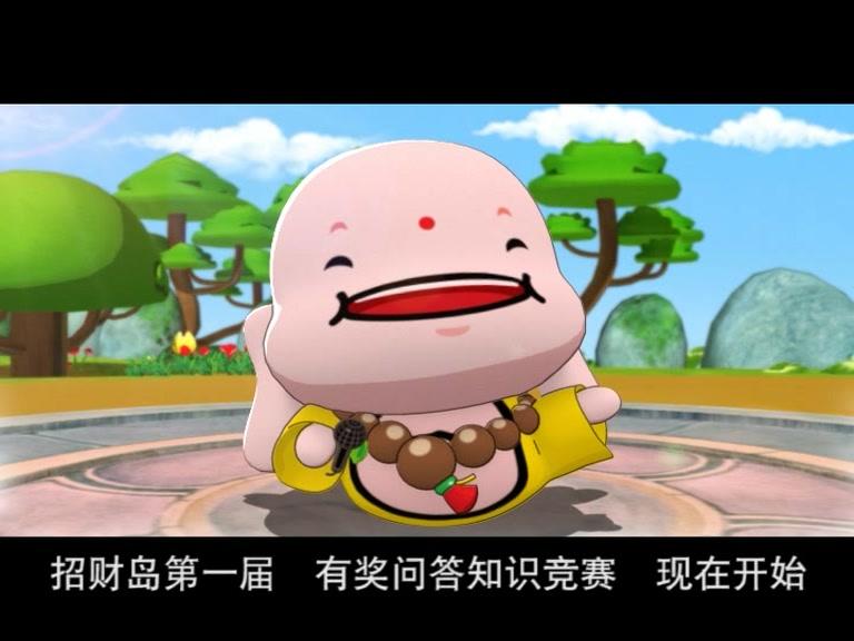 童子传奇之招财岛总动员 第38集视频封面图