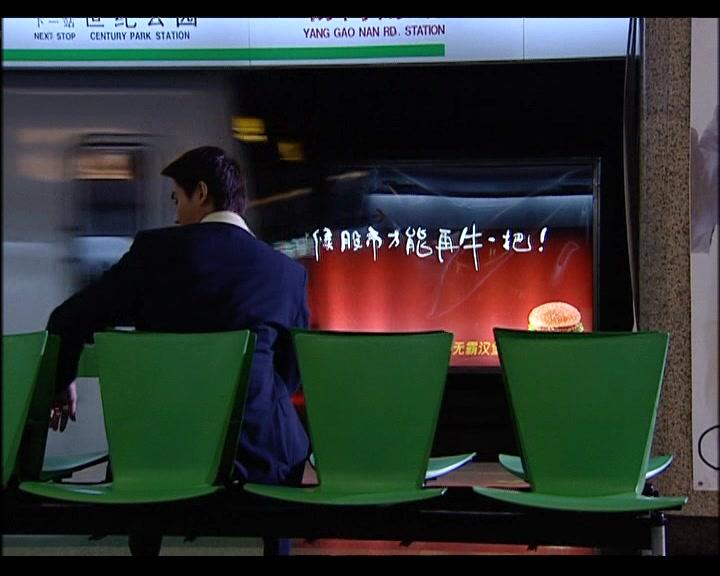 男才女貌 第2集视频封面图