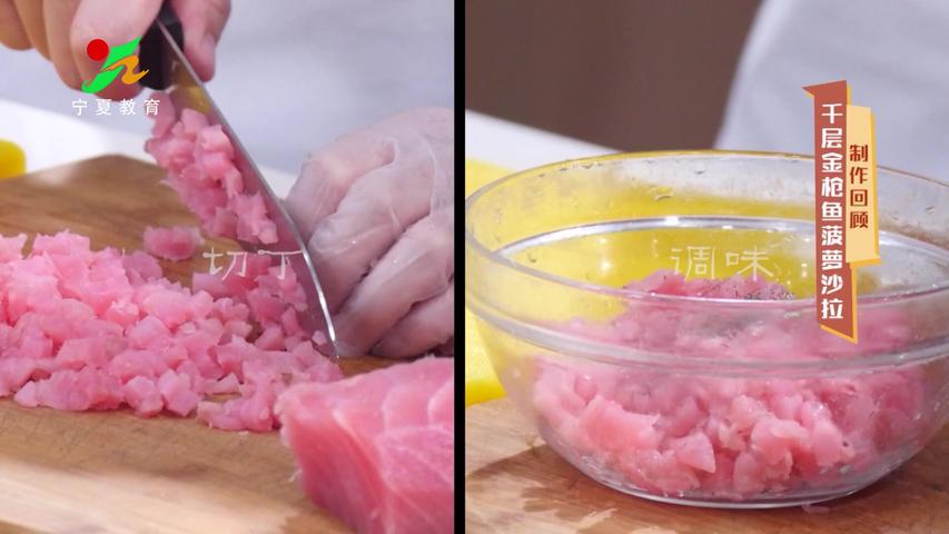 《味道中国第二季》第55集