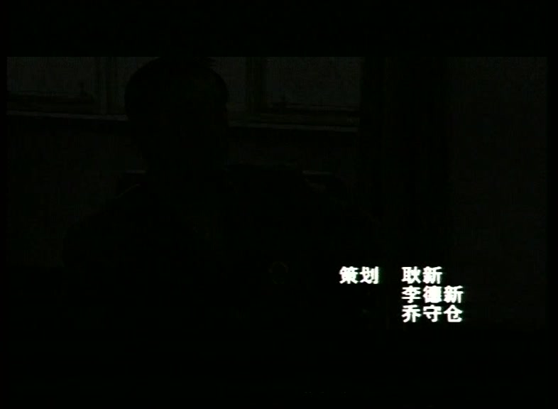 指控 第20集视频封面图