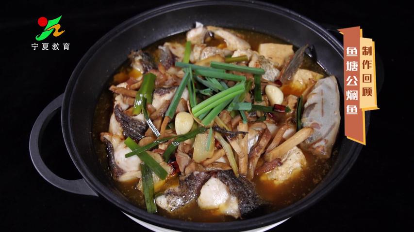 《味道中国第二季》第146集