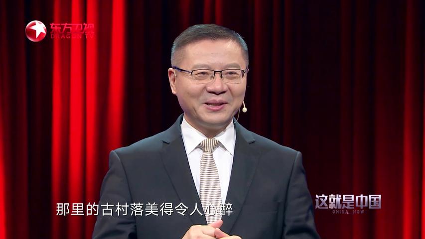 《这就是中国 2020》第58期