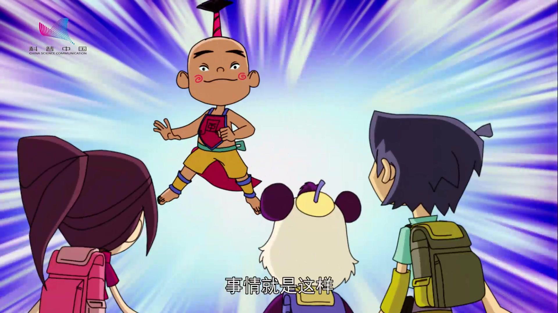 科普中国之乐乐熊读科学 第40集视频封面图