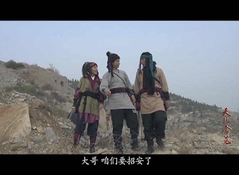 天地苍茫 第21集视频封面图