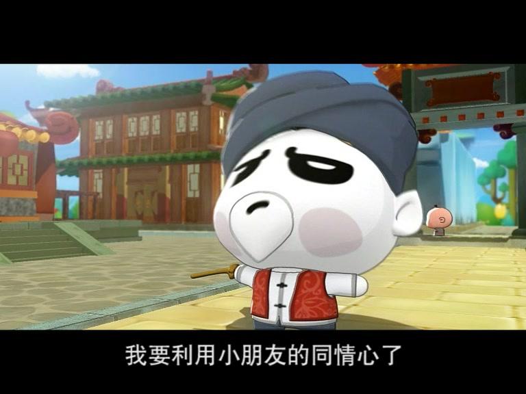 童子传奇之招财岛总动员 第30集视频封面图