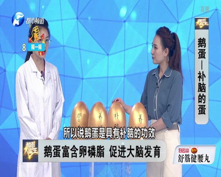 《都市大医生 2019》第183期视频封面图